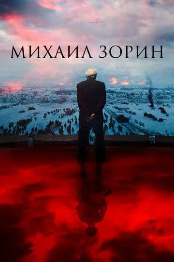 Скачать Михаил Зорин. Жизнь продолжается![xfgiven_year1] ()[/xfgiven_year1]