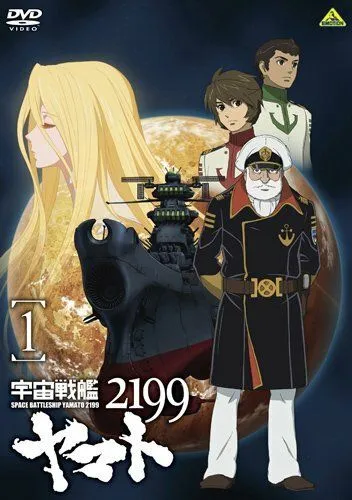 Скачать 2199: Космический крейсер Ямато. Глава 1[xfgiven_year1] ()[/xfgiven_year1]