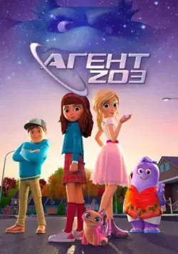 Агент 203 (2023) торрент