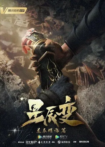 Дорогой звёзд (2018) торрент