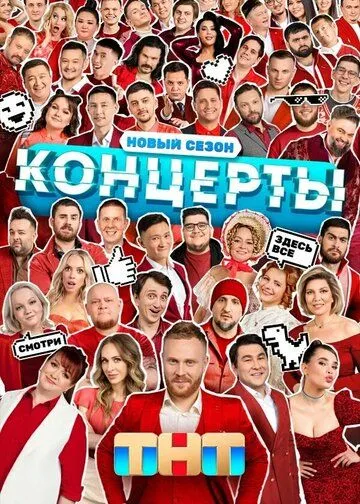 Скачать Концерты