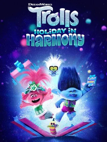 Тролли. Праздники в гармонии (2021) торрент