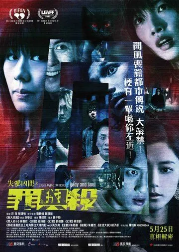 Оккультные истории 2: Душа и тело / Sat hang hung gaan zi zeoi jyu saai (2022) фильм торрент Оккультные истории 2: Душа и тело / Sat hang hung gaan zi zeoi jyu saai (2022) фильм скачать через торрент в хорошем качестве