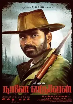 Naane Varuvean (2022) торрент
