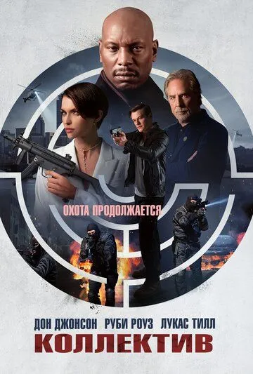 Скачать Коллектив[xfgiven_year1] ()[/xfgiven_year1]