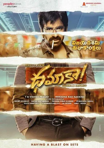 Dhamaka (2022) торрент