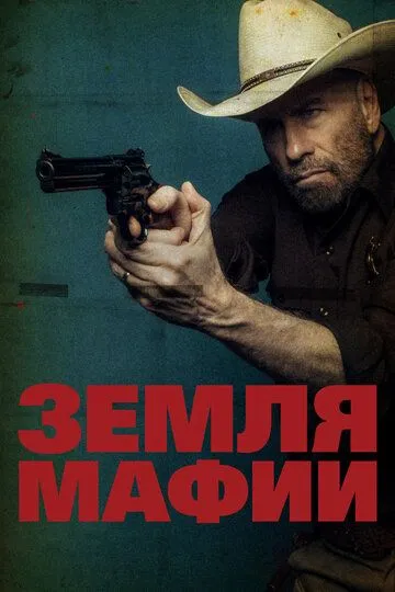 Скачать Земля мафии