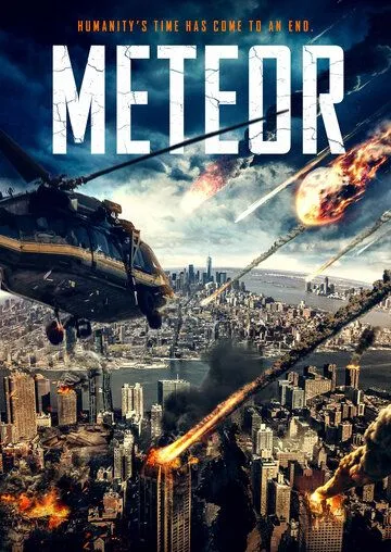 Скачать Метеорит