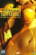 Скачать Убийственный ультрафиолет (2007)