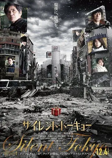 Тихий Токио (2020) торрент