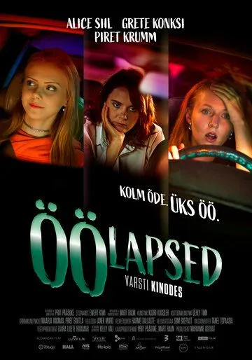Дети ночи (2021) торрент