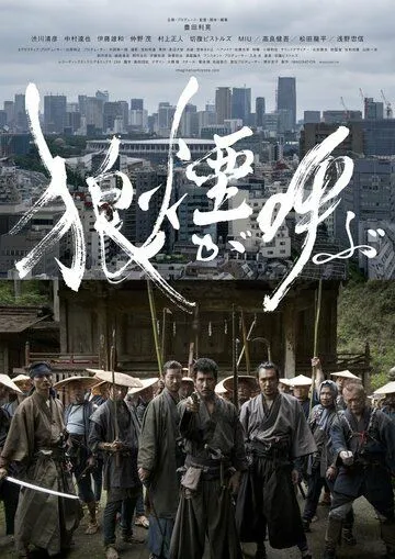 Зов волка (2019) торрент