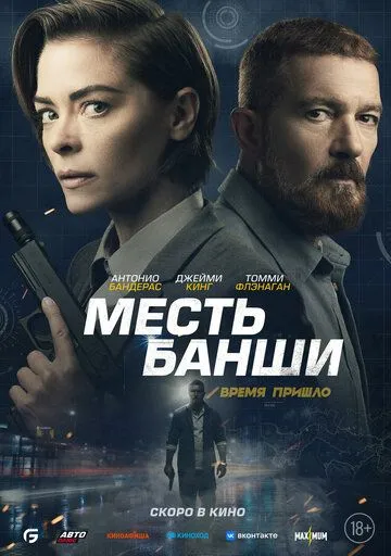 Скачать Месть Банши[xfgiven_year1] ()[/xfgiven_year1]