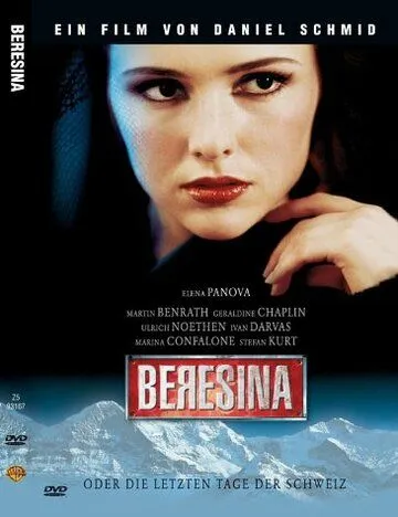 Скачать Березина, или Последние дни Швейцарии (1999)