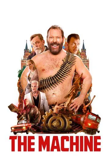 Скачать Машина