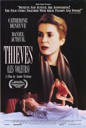Воры (1996) торрент