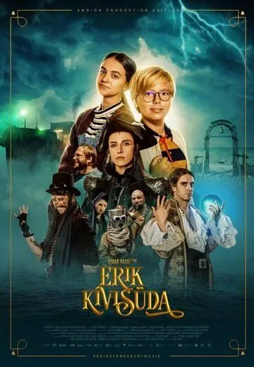 Скачать Эрик Каменное Сердце