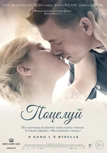 Поцелуй (2022) торрент
