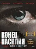 Скачать Конец насилия (1997)