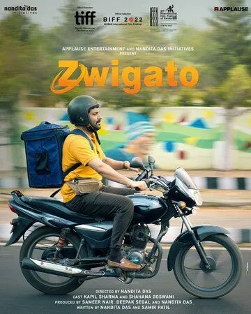 Zwigato (2022) торрент