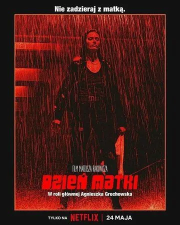 День матери (2023) торрент