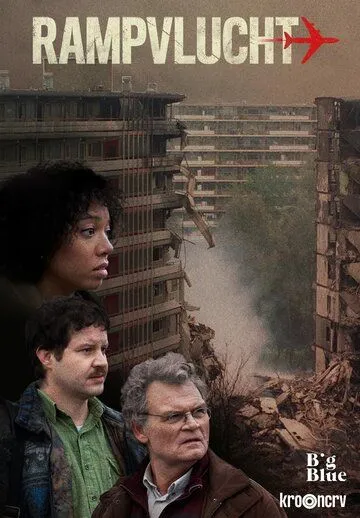 Катастрофа (2022) торрент