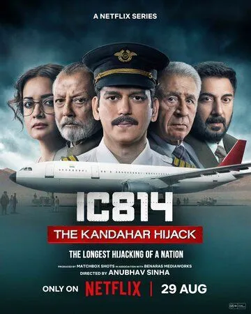 Рейс 814: Захват Кандагара (2024) торрент