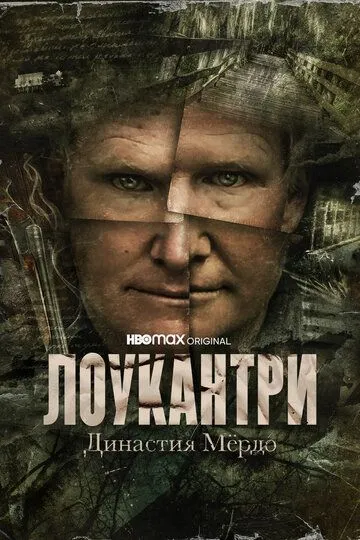 Скачать Лоукантри: Династия Мёрдо