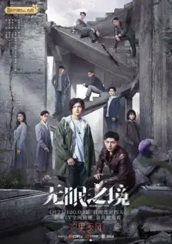 Ловец желаний (2023) торрент