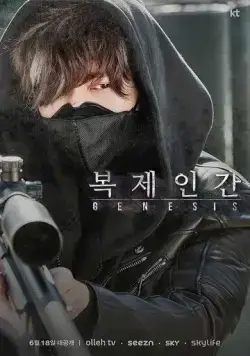 Клон (2021) торрент