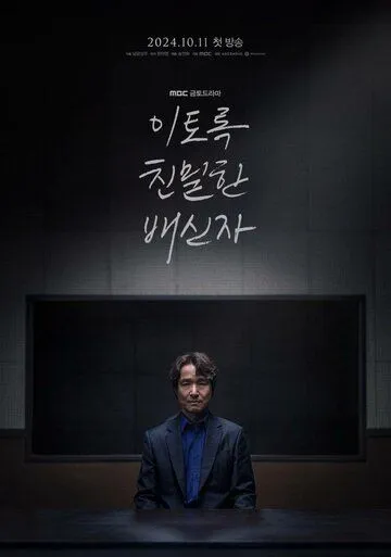 Сомнение (2024) торрент
