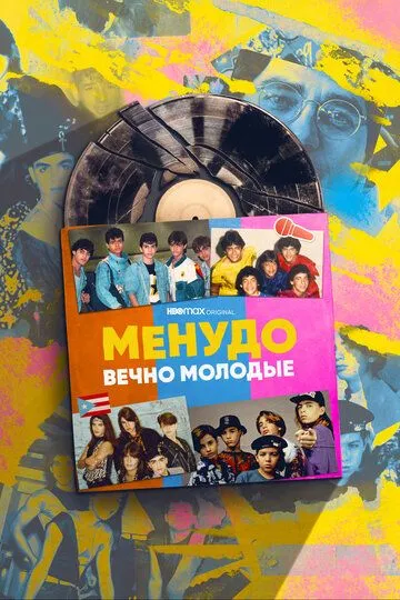 Скачать Менудо: Вечно молодые
