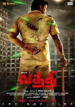 Laththi (2022) торрент