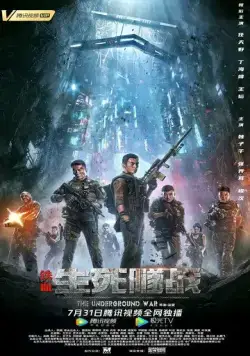 Подземная война (2021) торрент
