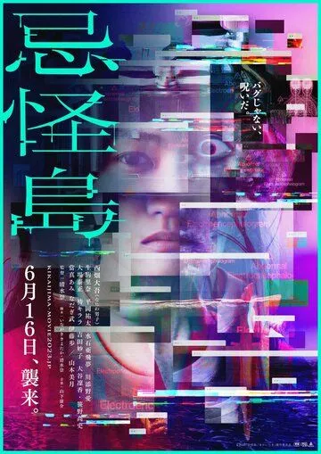 Погружение (2023) торрент