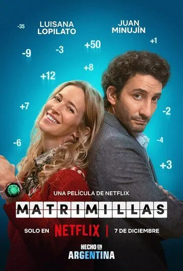 Брачное приложение (2022) торрент