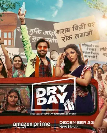 Dry Day (2023) торрент