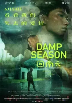 Сезон дождей (2020) торрент