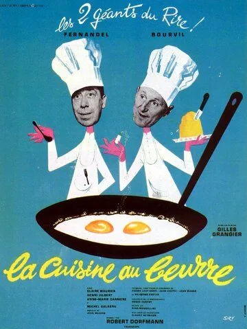 Муж моей жены (1963) торрент
