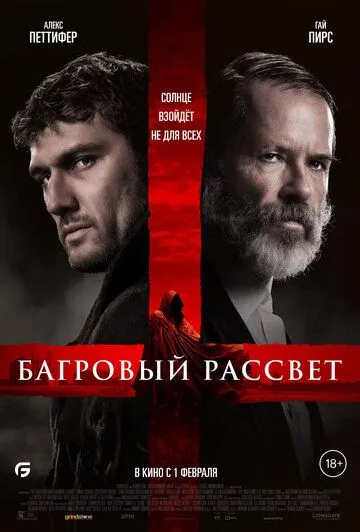 Багровый рассвет (2024) торрент