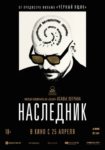 Наследник (2023) торрент
