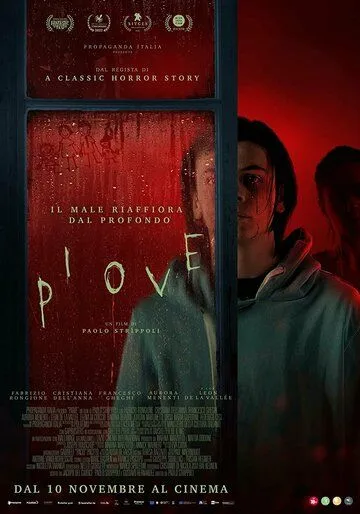 Дожди (2022) торрент