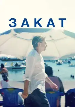 Закат (2021) торрент