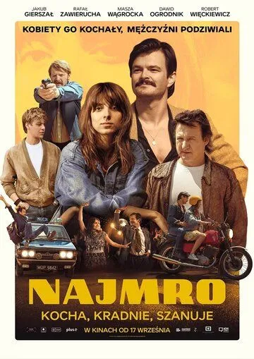 Король побега (2021) торрент