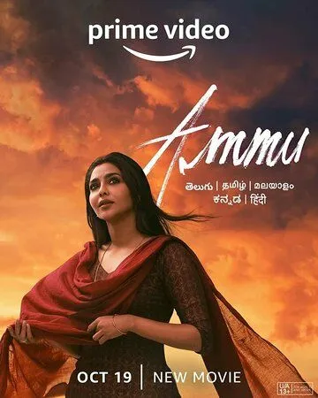 Ammu (2022) торрент