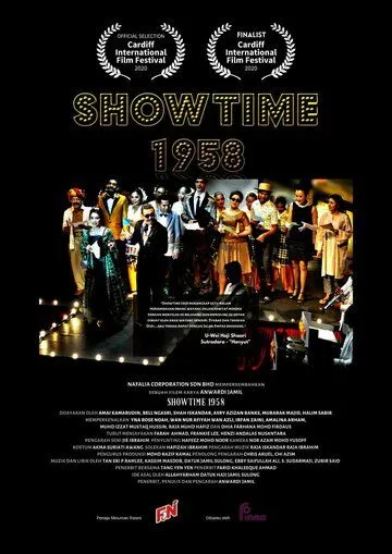Showtime 1958 (2020) торрент