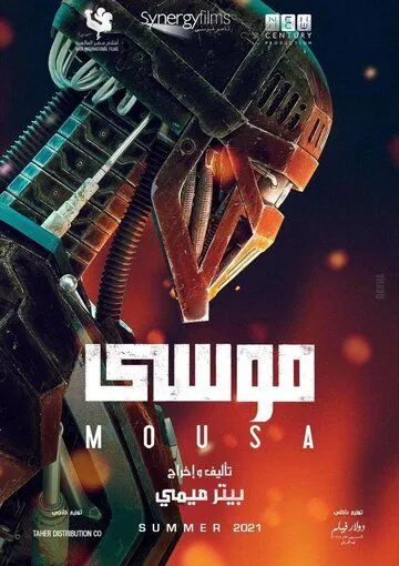 Mousa (2021) торрент