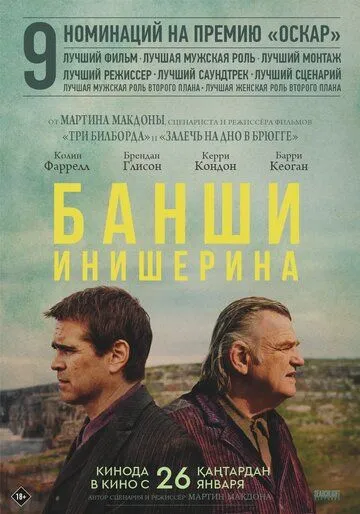 Банши Инишерина (2022) торрент