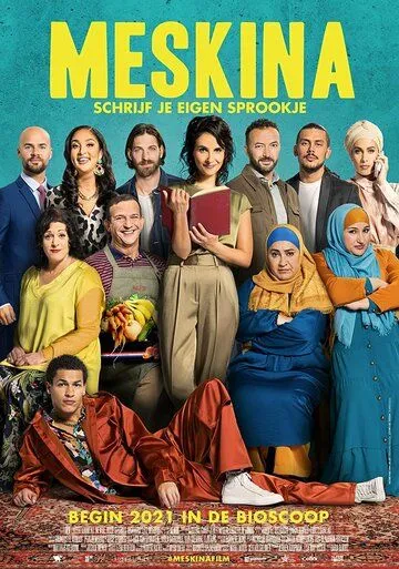 Бедняжка (2021) торрент