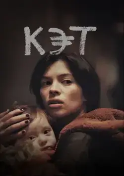 Скачать Кэт (2022)